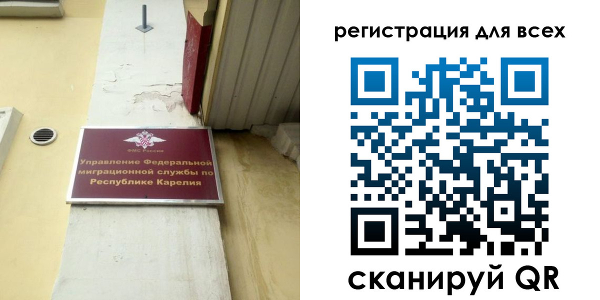 временная регистрация в Белебее