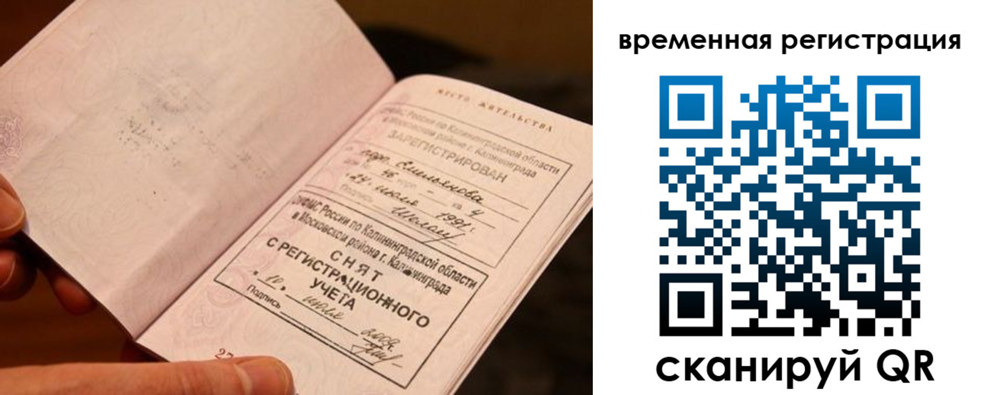 временная регистрация госуслуги в Белебее