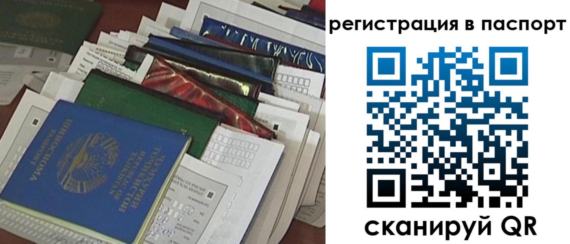 временная регистрация для всех в Белебее