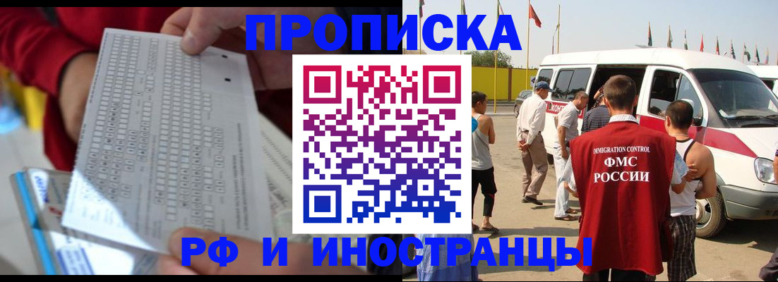 пропишу в квартире в Белебее