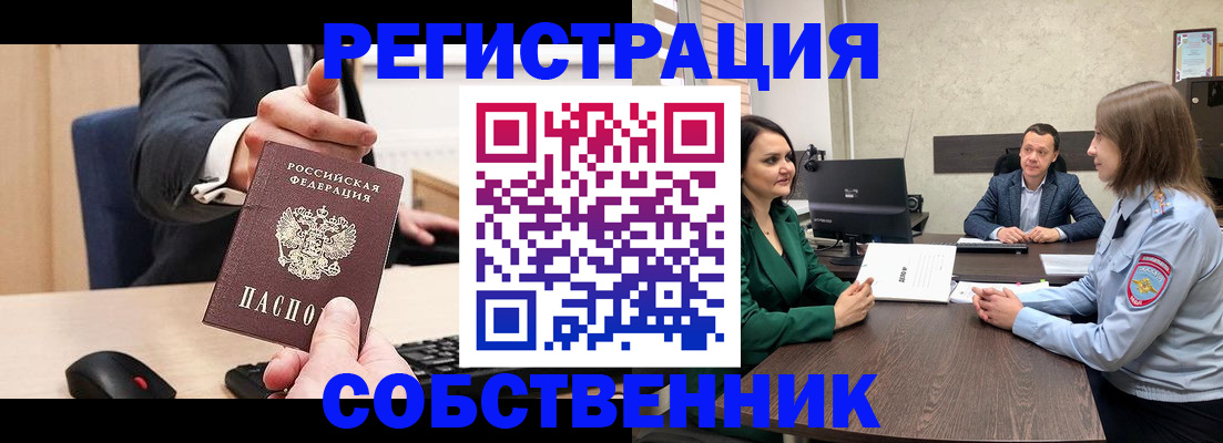 временная регистрация гарантия в Белебее