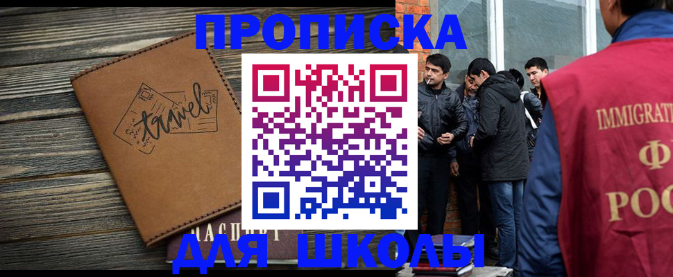 временная регистрация в Белебее