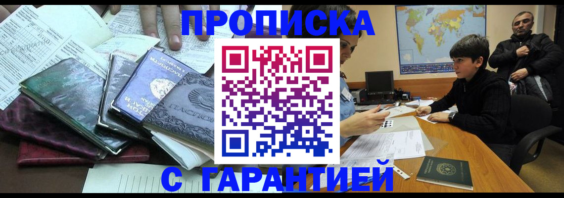 найти адрес прописки в Белебее